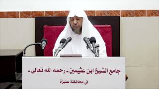 صورة 24- التعليق على القواعد الأصولية لابن اللحام- فضيلة الشيخ أد سامي الصقير-10 ربيع الآخر 1444هـ