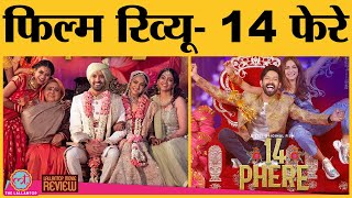 14 Phere Movie Review In Hindi | Vikrant Massey | Kriti Kharbanda | Devyanshu Singh | Zee5