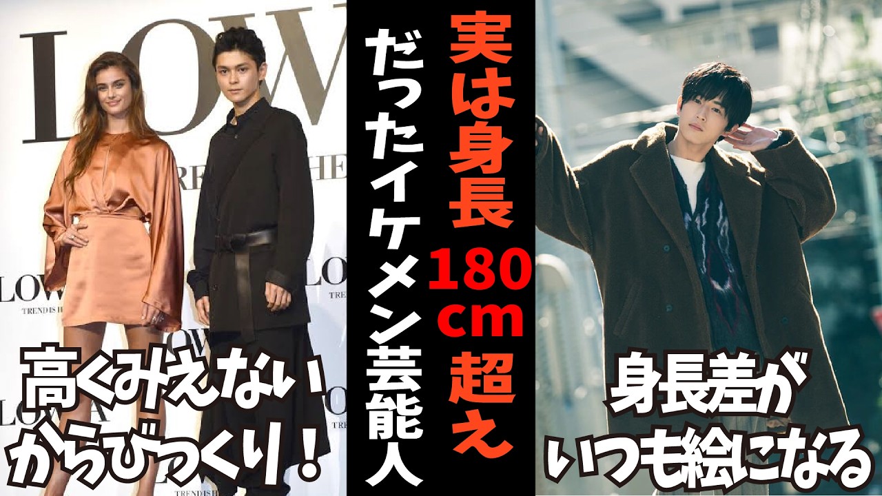 【ガルちゃん】顔と身長が一致しない…実は180cm越えだったイケメン芸能人【有益2ch】