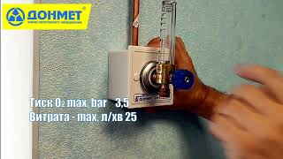 Ротаметр-25 O2 ДМ