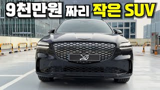 쏘렌토 2대 값!! 최고급 국산전기차 GV70 일렉트릭 파이드 리뷰1부 유튜브 썸네일