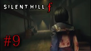 【荒れ果てた戎ヶ丘】超絶ビビリのサイレントヒルf実況 Part9