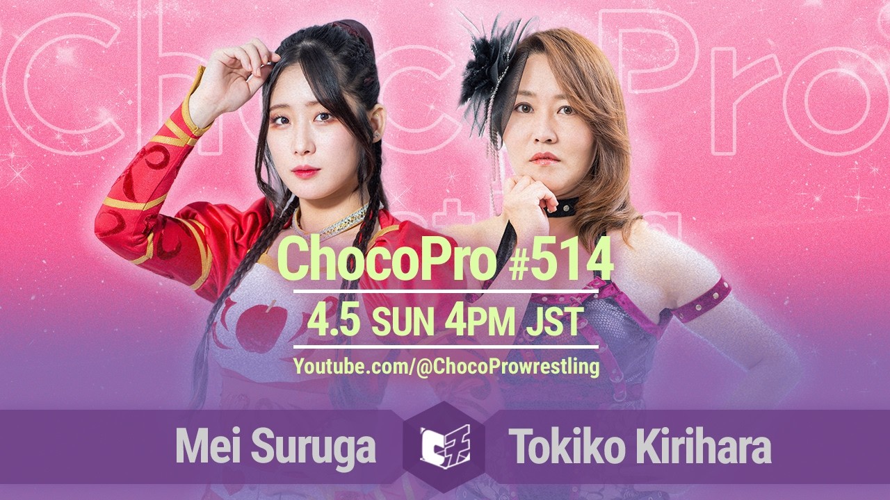 #ChocoPro 514 - Mei Suruga vs Tokiko Kirihara! and more! 2026/4/5