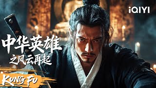 Download lagu A kung fu master wreaks havoc across America with just his sword! He crushes all enemies! mp3