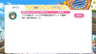 スクフェス 】