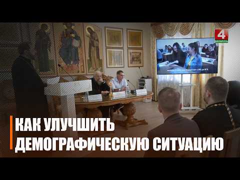 Подростки, семья и ценности: в Гомеле обсудили, как воспитывать новое поколение