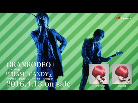 Trash Candy Granrodeo 人気アニメ のop曲 特典情報 歌詞 Mvも紹介 音楽メディアotokake オトカケ Trash Candy Granrodeo 人気アニメ のop曲 特典情報 歌詞 Mvも紹介 音楽メディアotokake オトカケ