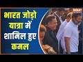 Bharat Jodo Yatra In Delhi: Kamal Haasan Joins Rahul Gandhi's Bharat Jodo Yatra