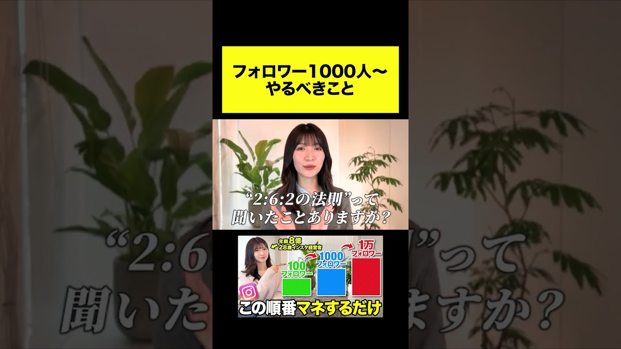 【フォロワー数別！】1000～9999人の間はコレやって！フォロワーさんのファン化できてますか？