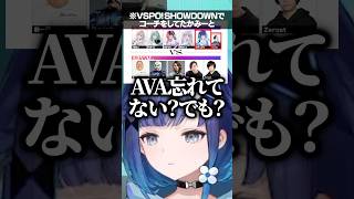 VSPO! SHOWDOWNでつむおのコーチをしてたことを忘れてて焦るkamitoｗｗｗ #shorts #紡木こかげ #ぶいすぽ切り抜き #ぶいすぽ