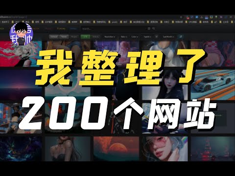 【网站推荐】素材资源网站一网打尽 ｜ 图片、视频、音频、动漫、网盘、影视、学习、等网站收藏大集合
