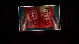＃24  [ホラー］死噛　［坂本を救いにいく］「公式認定」「EXP許可」