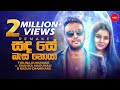 Sanda Se Basa Noya Remake සඳ සේ බැස නොයා Thilina Ruhunage Ft Kasun Chamikara S