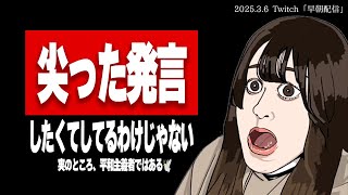 エゴサの結果「たぬかなはオワコン化した」という意見を拾い上げるたぬかな【2025/3/6切り抜き】