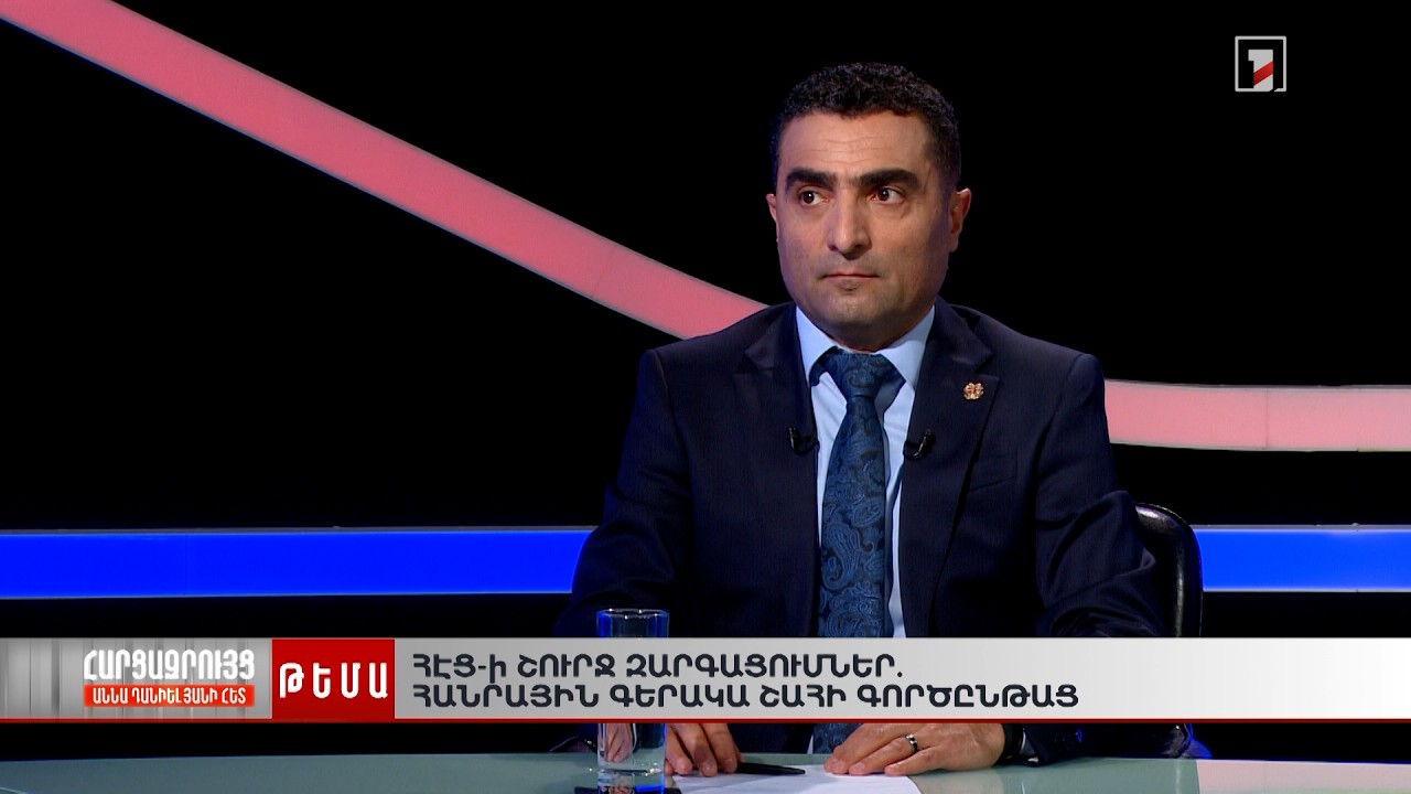 ՀԷՑ-ի շուրջ նոր փուլ. ի՞նչ է սպասվում