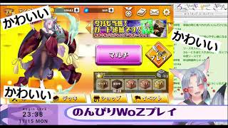 黒崎こぎん さん（Vtuber）切り抜き動画WoZコラボ配信にて