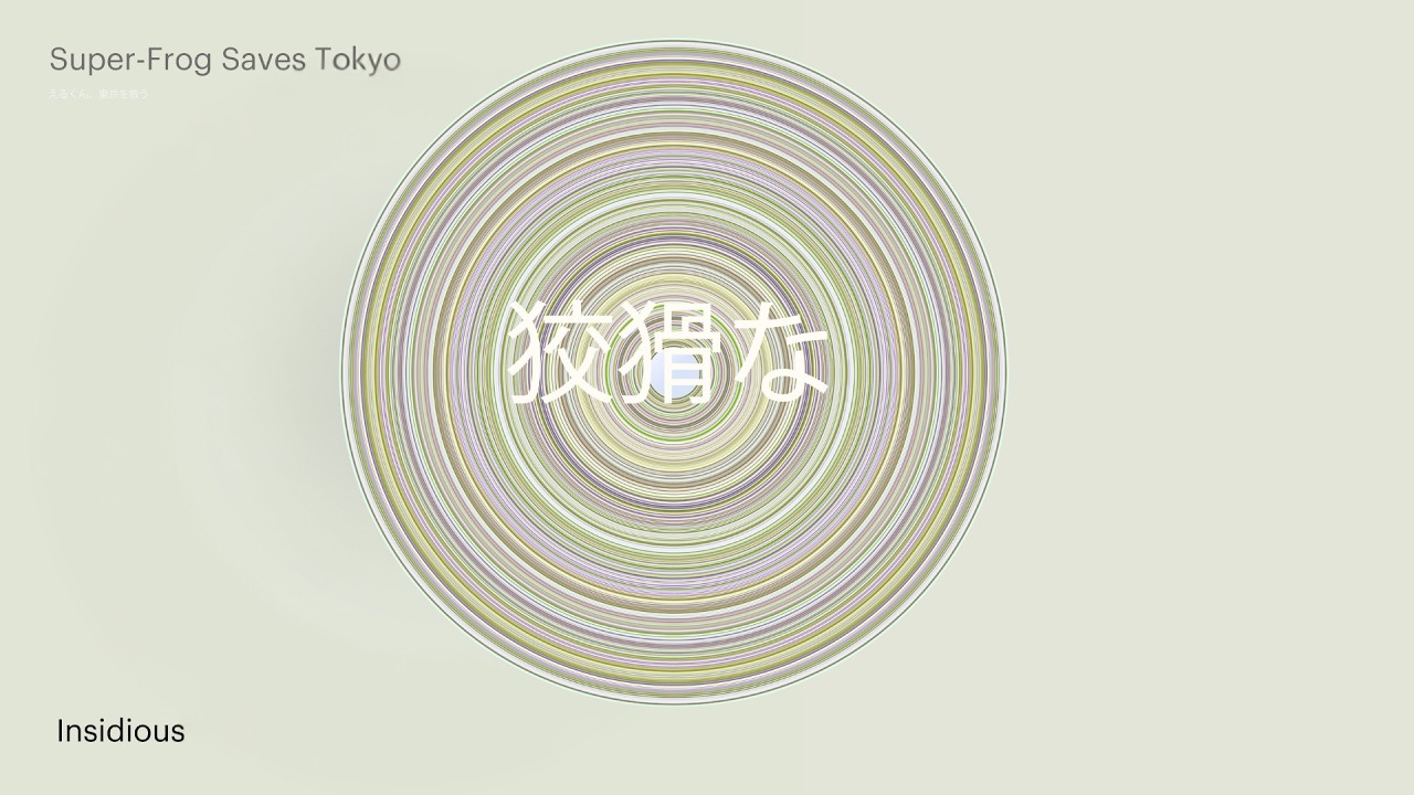 Super-Frog Saves Tokyo - Insidious (Naga Remix) [Electronic Architecture]