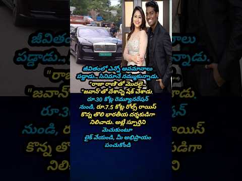 డైరెక్టర్.. రూ.7.5 కోట్ల రోల్స్ రాయిస్ కొన్న మొదటి భారతీయుడు! Teluguvoice