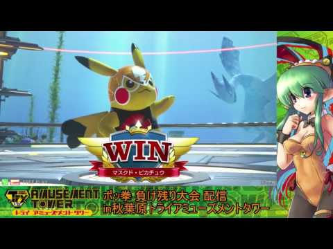 Toratawa 1on1: TANNBARINN (Lucario) vs Uho (Libre) - Grand Finals