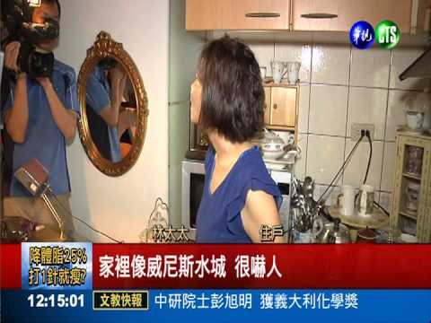 工地施工害漏水? 四樓公寓變泳池