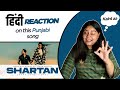 Reaction  on Shartan ( Official Video ) || Khan Bhaini || Mankirat Pannu ||