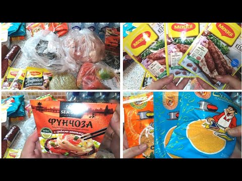 ЭКОНОМНАЯ ЗАКУПКА ПРОДУКТОВ НА АВГУСТ МЕСЯЦ//АШАН//2 ЧАСТЬ