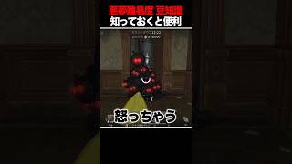 手記悪夢知っておくと便利な豆知識3選【手記の加筆】 #第五人格