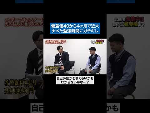 看護学科 なめんなよ #令和の虎 #tigerfunding #shorts