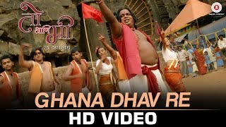 Toh Ani Me Ek Runanubandha