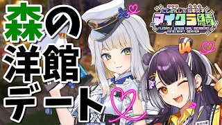 【 #にじ若手女子マイクラ 】初・森の洋館へ！　はぴ先輩とお昼デート✨【栞葉るり/にじさんじ】