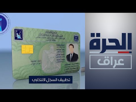 شاهد بالفيديو.. تطبيق على الهواتف لمساعدة الناخبين في تحديد مراكز الاقتراع