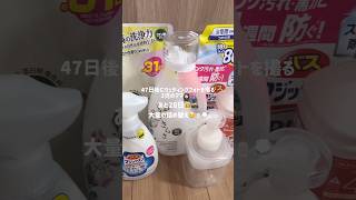 【姉妹ママ】 #日常vlog #主婦vlog #主婦の日常 #vlog #生後11ヶ月 #詰め替え #平日の過ごし方 #平日vlog #とある日 #姉妹 #姉妹ママ #産後ママ #ウェディング準備