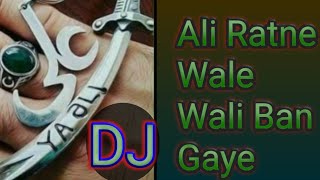 Download lagu New Qawali ( DJ ) Mohram, Ali Ratne Wale Wali Ban Gaye ( M. R. B.) Islamic Qawali ( 2020 ) mp3
