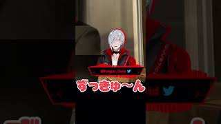 どきゅーんドキドキ〜ずっきゅーん！するふぅちゃん【ファルガー・オーヴィド/Fulgur Ovid】【Noctyx切り抜き】