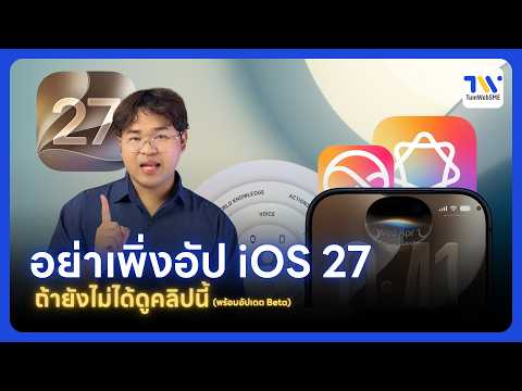 คลิกเพื่อดูคลิปวิดีโอ