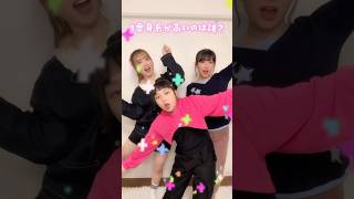 身長が1番高いのは誰？ #Shorts