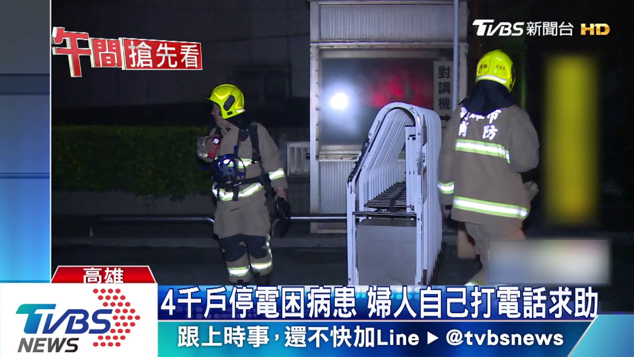85歲老婦停電受困 警消竟要求另打119