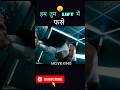 लड़की फस गई लिफ्ट में फिर Movie Explaine Ytshorts Shorts Mov