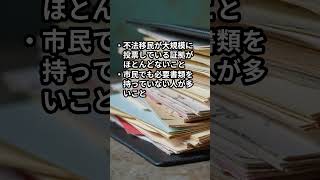 アメリカで大論争のSAVE法、日本にも必要となるのか？#NAHSnews　#国際ニュース　#ショート　#SAVE法　#選挙　#新法　#トランプ大統領