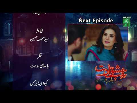 Ishq Ibadat - Episode 06 - Teaser [ Wahaj Ali, Anum Fayyaz & Resham ] - HUM TV