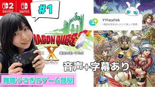 【生配信】字幕ありのゲーム実況 【ドラゴンクエスト10オンライン】
