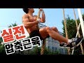 과거 유도선수의 로프실력은? (기능적인몸)