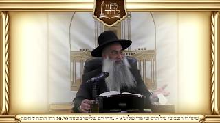 הרב שי פרי - החשבון