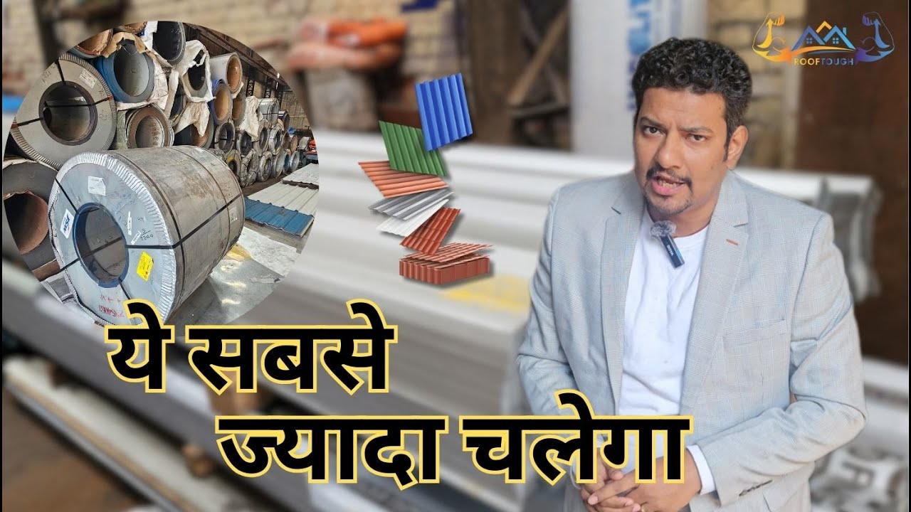 Best Color Coated Roofing Sheet | Durable  Roofing Sheet |  Roofing Sheet Price