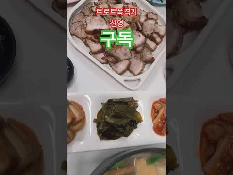 구독ㄱㄱㄱ좋아요ㄱㄱㄱ트로트폭격기신영 구독#신영#트로트폭격기신영