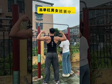 身体重量悬挂2-4分钟好处非常多，缓解腰酸背痛，肩颈不适，改善圆肩驼背和体态问题！#圆肩驼背#肩周炎#体态问题#吊单杠好处
