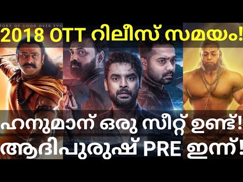 2018 Movie OTT Release Time |Adipurush Trailer and Hanuman Updates 