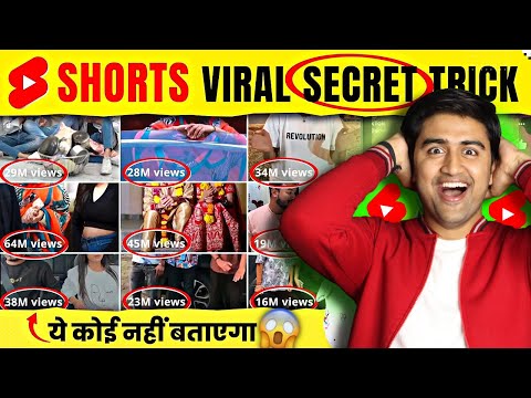 🔴YouTube Shorts VIRAL Kare सिर्फ 10 मिनट में🔥(New TRICK)| How to Viral Short Video and Earn Money 💹