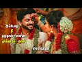 Poothu Poothu Kulunguthadi Poovu WhatsApp Status