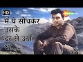 Main Ye Sochkar Uske Dar Se Utha Tha Mohammed Rafi Very Emotional Song Haqeeqat 1964 Movie Songs
